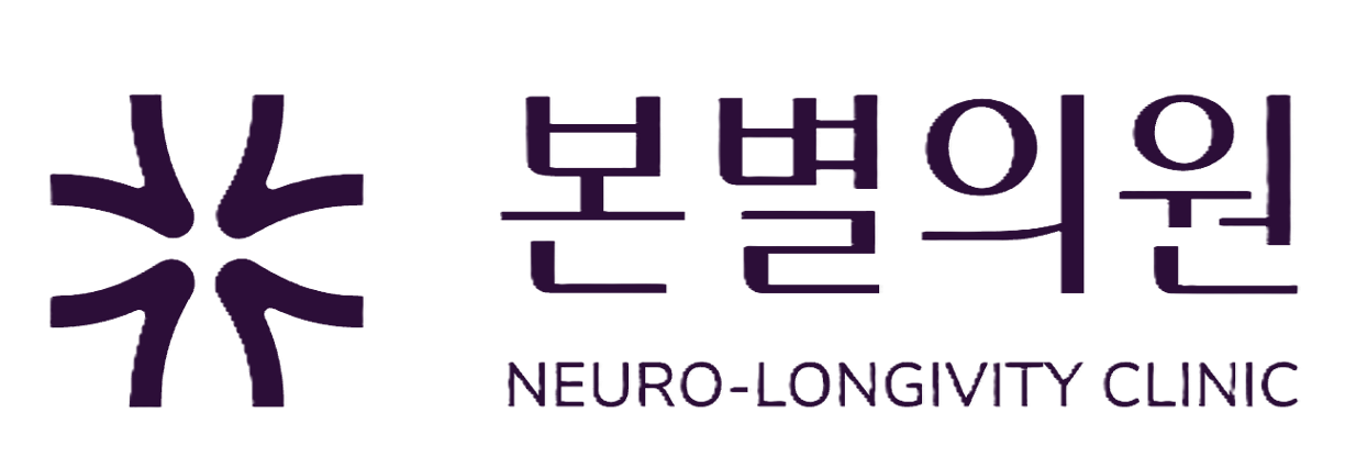본별의원 NEURO & LONGEVITY CLINIC