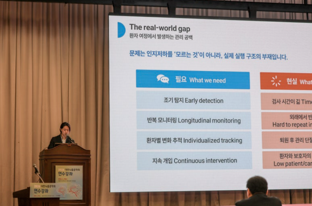 고명진 원장이 인지건강의 조기 발견과 지속 관리 체계를 주제로 학술 발표를 진행하는 모습